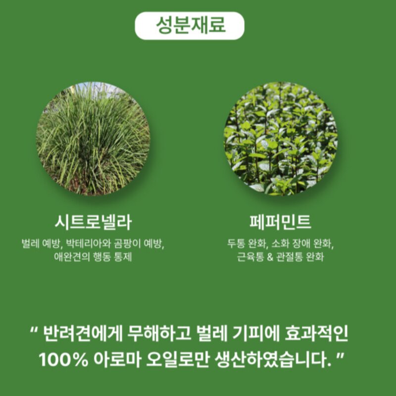 강아지진드지 퇴치제 해충방지 모기퇴치 클립, 1개, 3ml