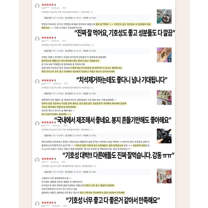 캣퓨어 스낵 고양이 구강관리 치석제거 헤어볼 신장요로 다이어트 중성화 간식, 4개, 60g, 헤어볼케어에 도움주는- 헤어볼케어