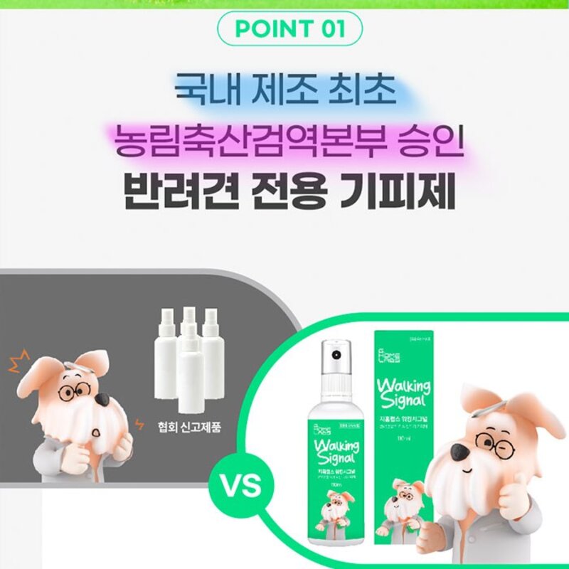 지홈랩스 워킹시그널 300ml 애견 반려견 강아지 전용 모기 기피제 진드기 퇴치제 이카리딘, 1개