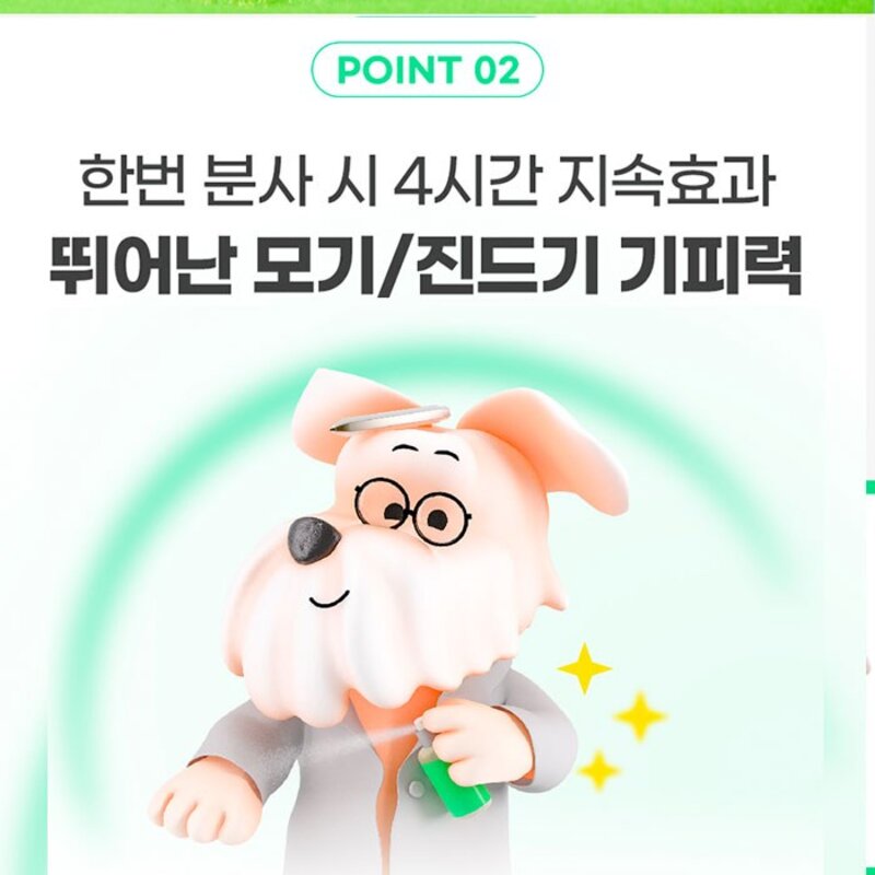 지홈랩스 워킹시그널 300ml 애견 반려견 강아지 전용 모기 기피제 진드기 퇴치제 이카리딘, 1개