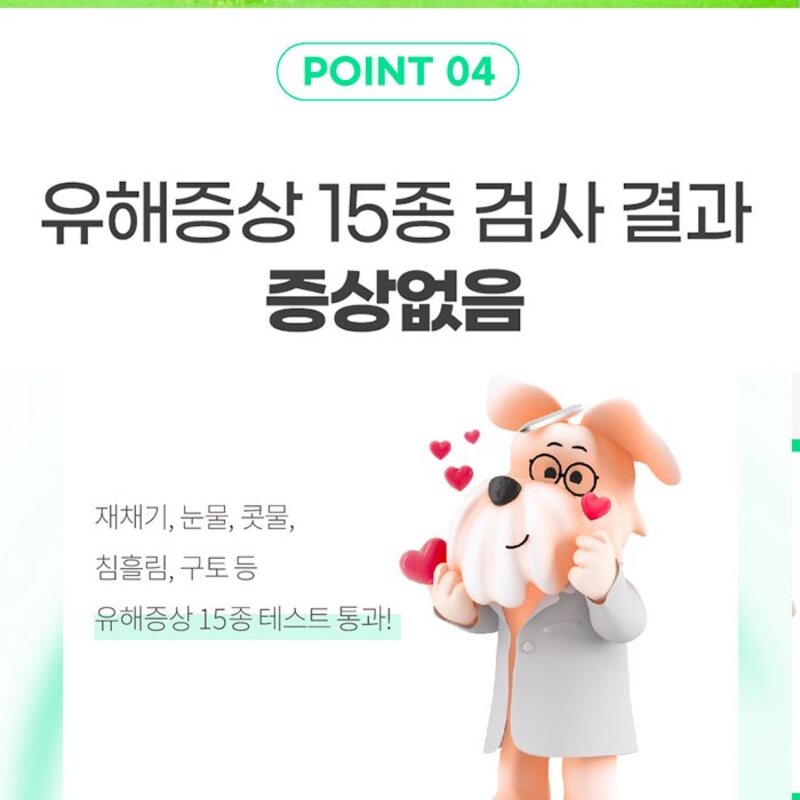 지홈랩스 워킹시그널 300ml 애견 반려견 강아지 전용 모기 기피제 진드기 퇴치제 이카리딘, 1개
