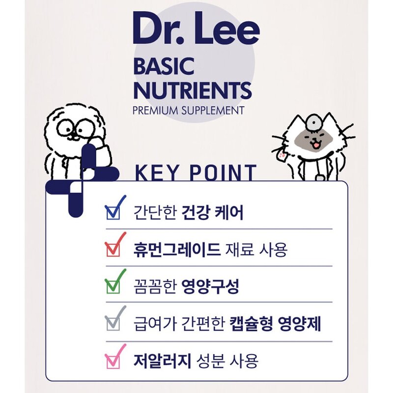 강아지 고양이 심장 영양제 노령견 심장보조제 켁켁거림, 심장/간, 1개