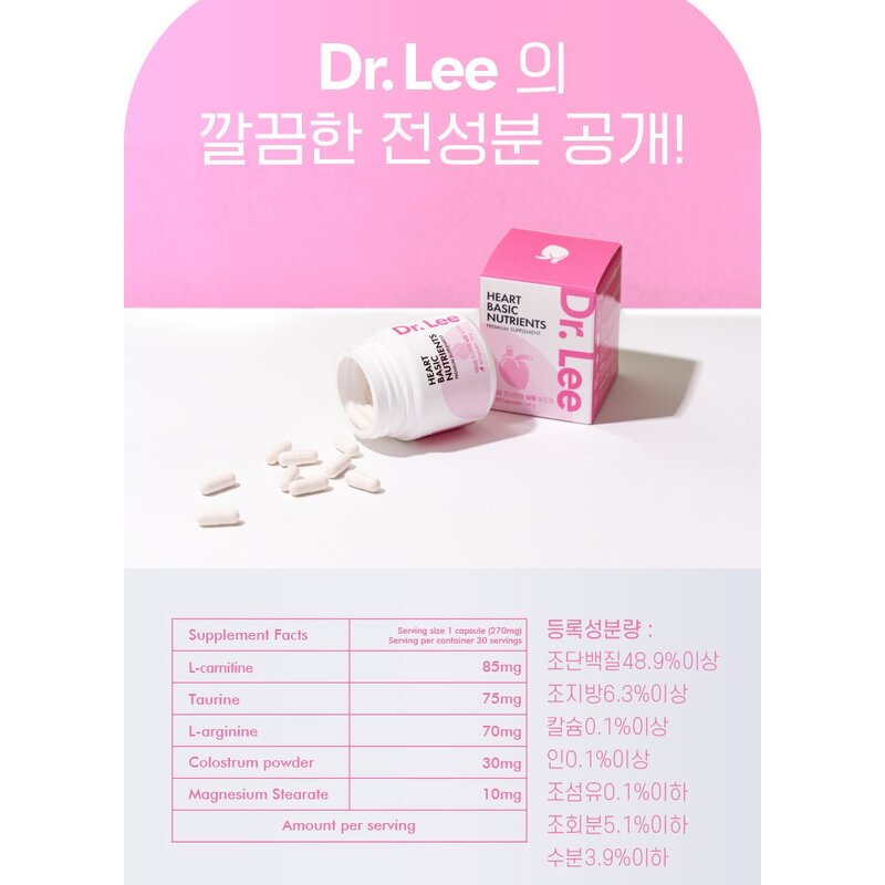 강아지 고양이 심장 영양제 노령견 심장보조제 켁켁거림, 심장/간, 1개