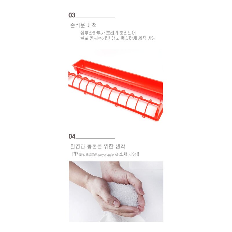 KCJ 닭모이통 자동 병아리 사료통 급식 바형, 01.바형 닭모이통 30cm, 1개