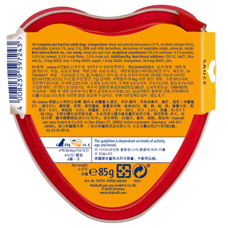 비타크래프트 조에시 강아지 습식사료 밀크소스 치킨&야채 85g X 15 [BOX], 15개, 닭
