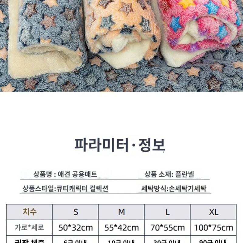 고양이 애견 담요 강아지 전용 고양이용 이불 담요 강아지 이불 패드 사계절, XL75x100cm(90근), 옐로 스타, 1개
