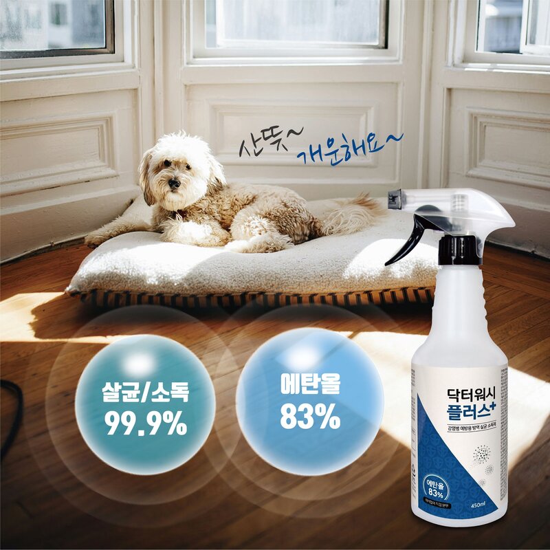 반려동물 강아지 고양이 살균소독제 배변 오줌 장난감 살균 소독, 1개, 450ml