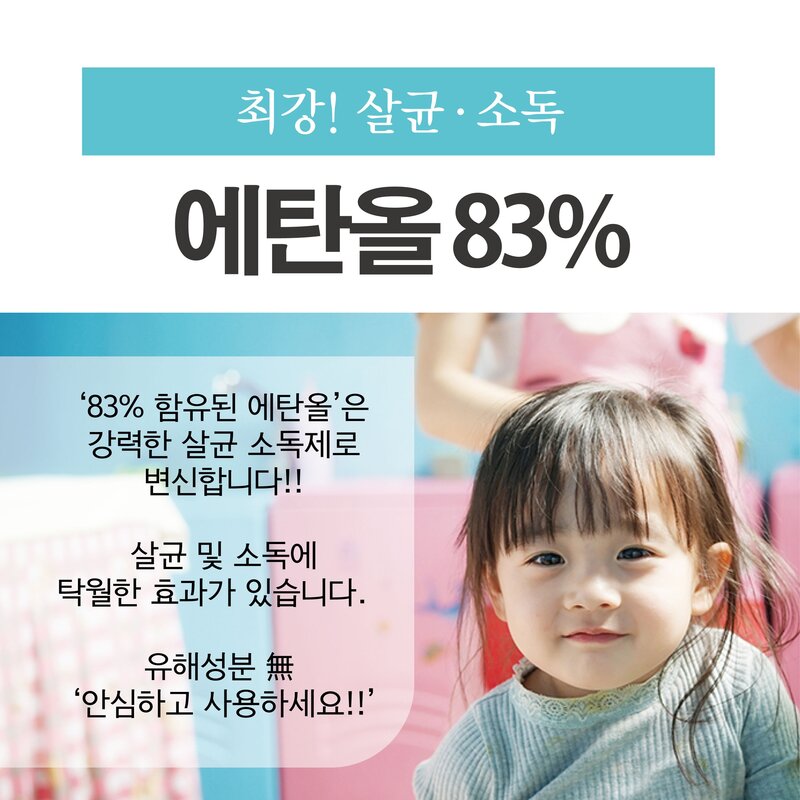 반려동물 강아지 고양이 살균소독제 배변 오줌 장난감 살균 소독, 1개, 450ml