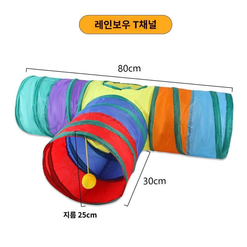 편안한 튼튼한 애완용 토끼용 장난감 전용 유용한, 레인보우 티스톤, 1개