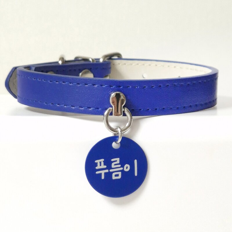포우팔레트 생생한컬러 강아지 고양이 인식표 목걸이, 하늘, 1개