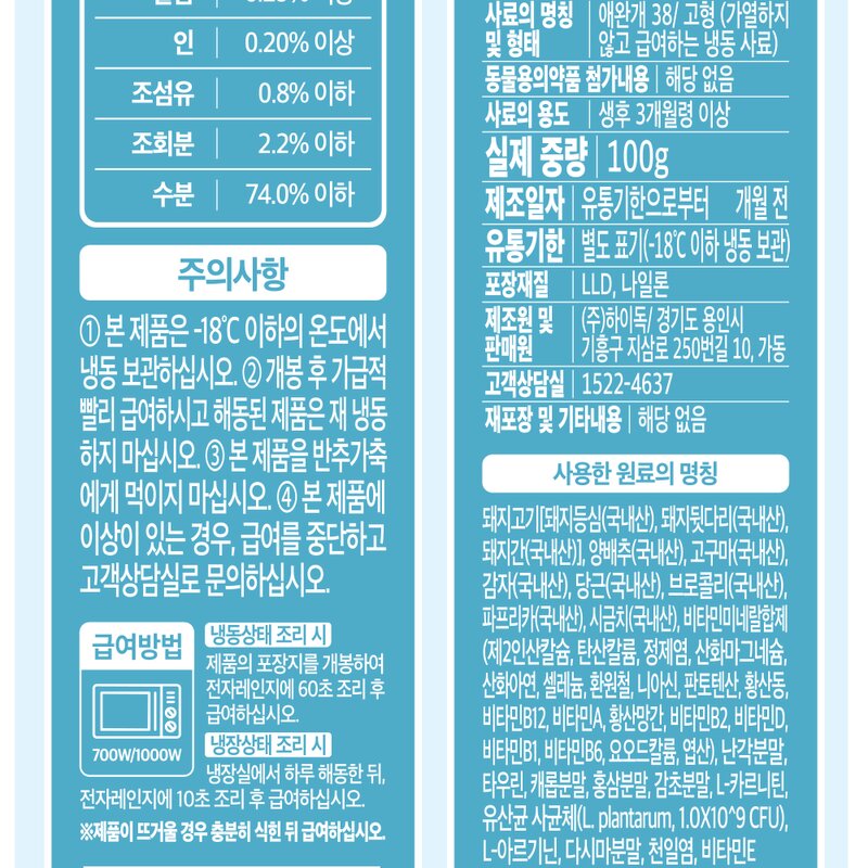 하이독 강아지 시그니처 화식 사료 (냉동), 돼지고기, 100g, 5개