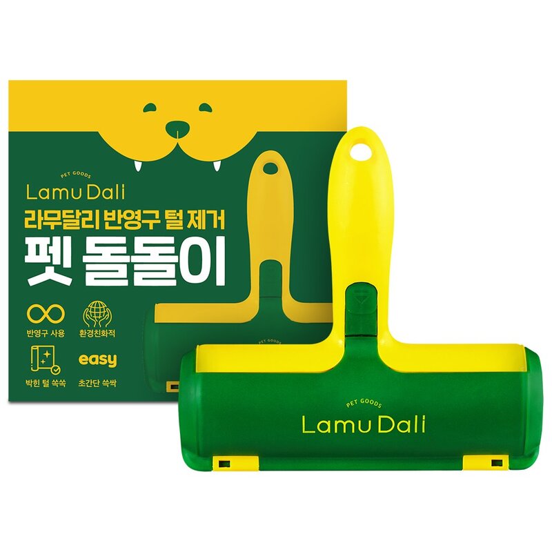 라무달리 반려동물 반영구 털제거 돌돌이, 1개, 173g