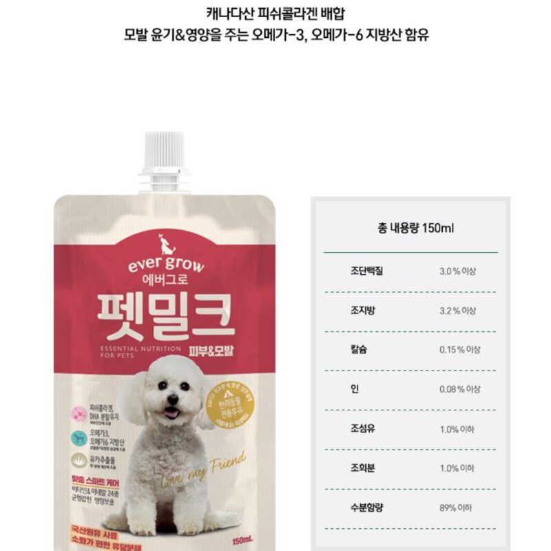 에버그로 펫밀크 강아지우유 반려견 락토프리 초유함유 우유 3종, 피부&모발, 1개