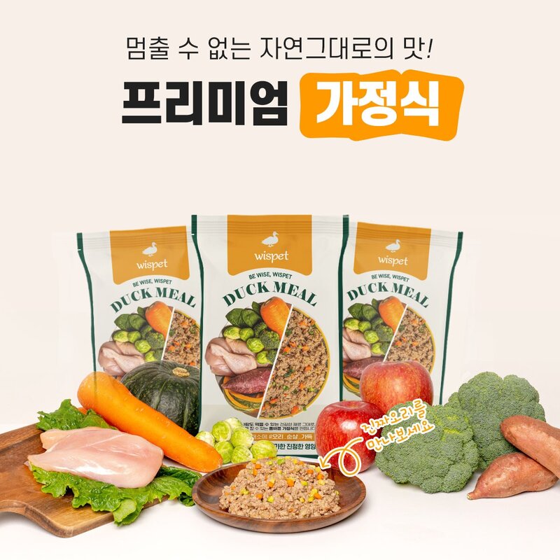 [와즈펫] 강아지 슈퍼프리미엄 오리 가정식사료 1kg, 100g, 10개