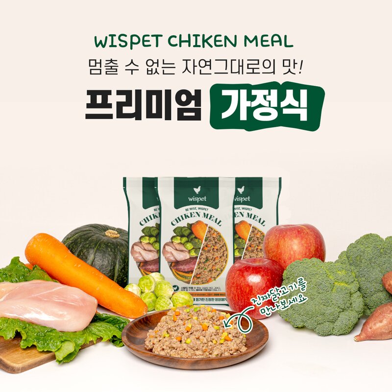 [와즈펫] 강아지 슈퍼프리미엄 치킨 가정식 사료 1kg, 10개, 100g