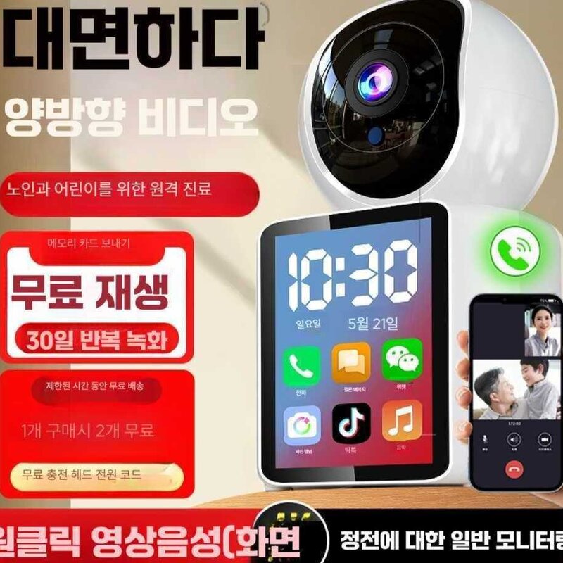 니쥬 AI홈캠 홈캠 홈카메라 강아지 가정용CCTV 가정용 원격 무선, 15일녹화 WiFi-단일 적외선 300만 화소