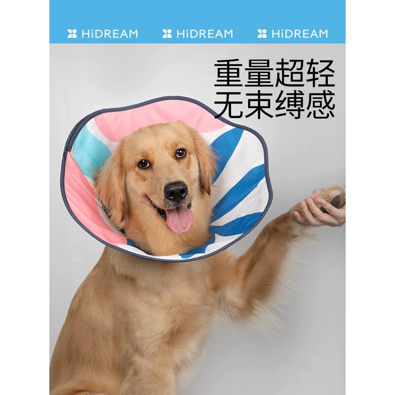 대형견 넥카라 엘리자베스칼라 꼬깔 깔대기 핥기방지, 블루