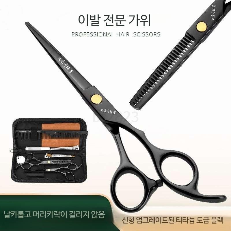 가위 숱 반려견 이발 강아지 남자 머리 가정용 미용