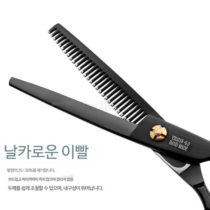 가위 숱 반려견 이발 강아지 남자 머리 가정용 미용