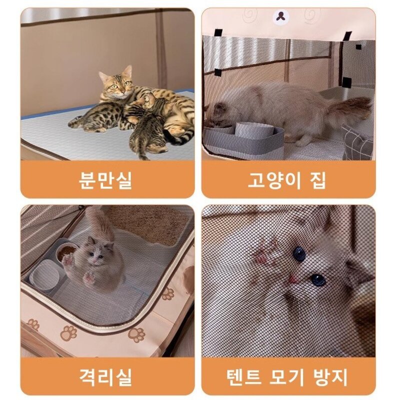 타오진 접이식 반려동물 텐트하우스 강아지 고양이 분만실 격리 반려동물 출산 하우스