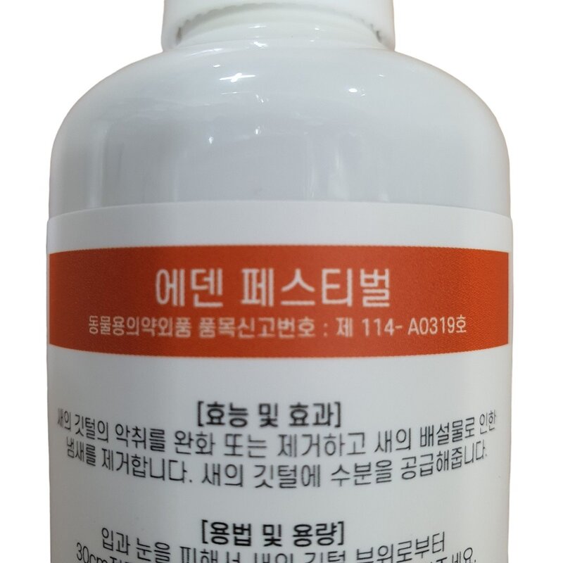 앵무새목욕스프레이 에덴페스티벌 클린 배스 스프레이 300ml - (아카시아향) 26년5월 (천연식물추출 17가지와 비오틴함유)