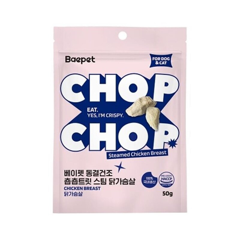 반려동물 다이어트 닭가슴살 간식 50g 애견간식
