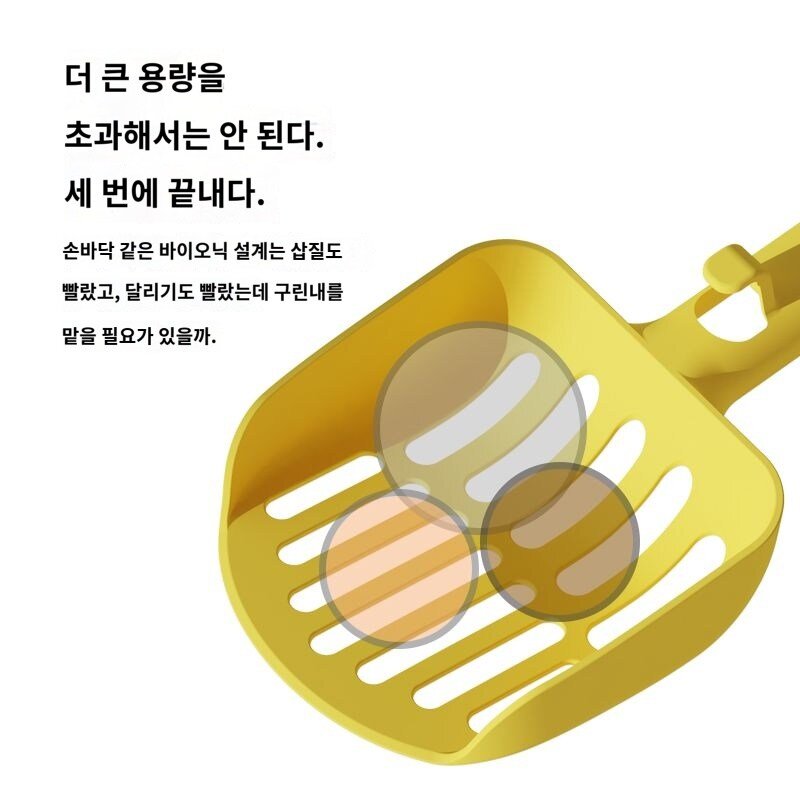 두부모래 화장실 모래삽 고양이, 라지-색상랜덤(오렌지/블루/옐로우/그레이 랜덤발급)
