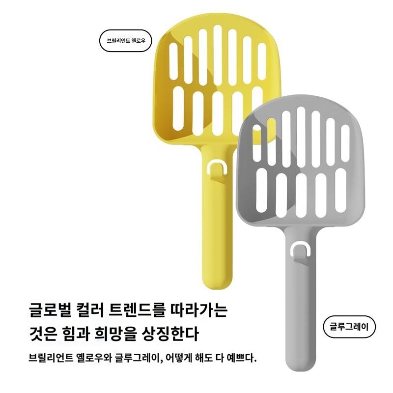 두부모래 화장실 모래삽 고양이, 라지-색상랜덤(오렌지/블루/옐로우/그레이 랜덤발급)