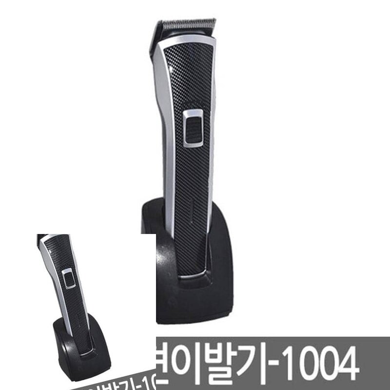 MF04 이시스1004이발기 애견미용기 강아지셀프미용 애견바리깡