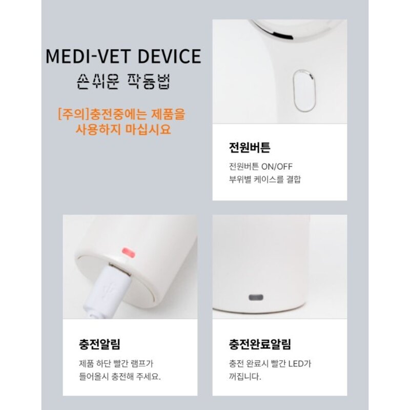 박하몰 메디벳 플라즈마 반려동물 피부케어 및 살균 탈취 효과 냄새제거