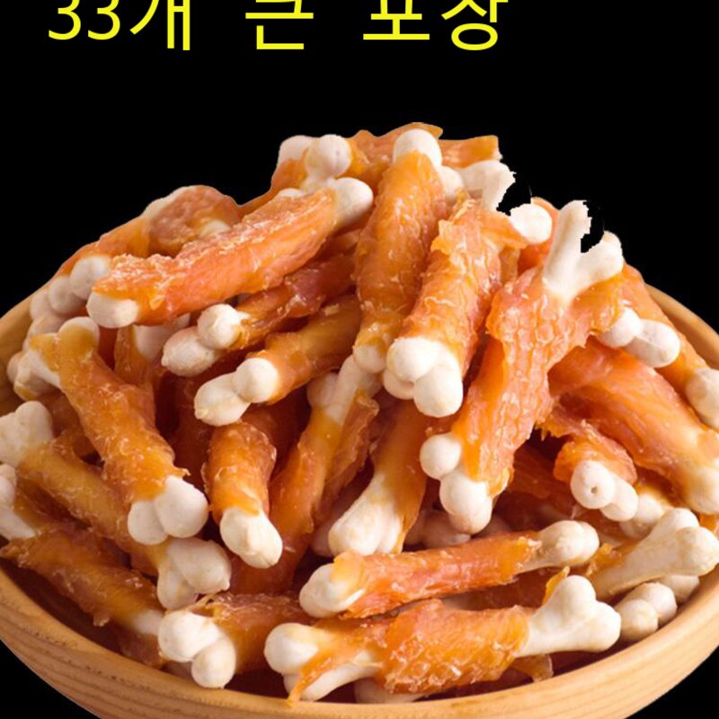 용품 애견 반려동물 우유 치아청소스틱 애견간식 닭고기 칼슘 중소형견 강아지 테디보더콜리, 03 칼슘보충제 닭칼슘뼈 약 33개, 01 340g