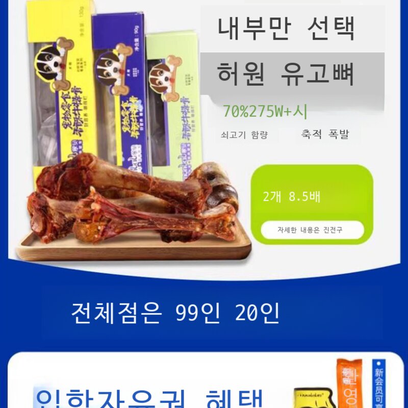 애견 용품 반려동물 골든 대형견 개 방지 중형 바삭한 물기 Mengbei 간식 및 치아, 02 작은 크기 60g, 01 1상자