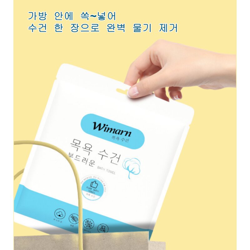 일회용 목욕 수건 비치타올 고급형 페이스 수건 여행용 입원용 애견 왁실 염색 헬스장수건 타월 30cm*60cm 3매입 5포, 1세트, 화이트