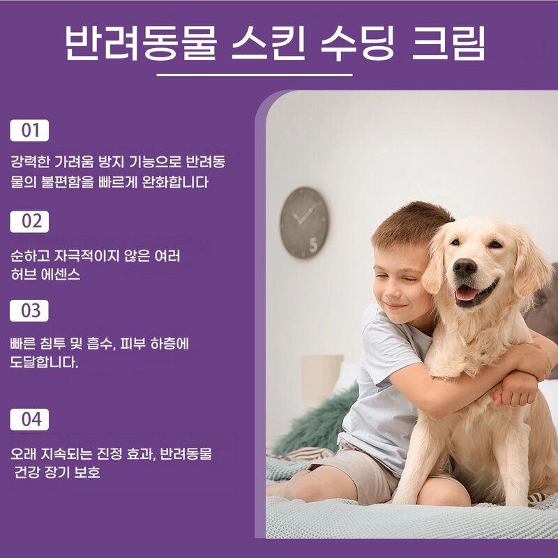 [효과보장99.9%] 1/1+1 강아지 고양이 피부 가려움증 연고 곰팡이성 피부염 치료 습 발바닥 보습 연고, 1개, 20g