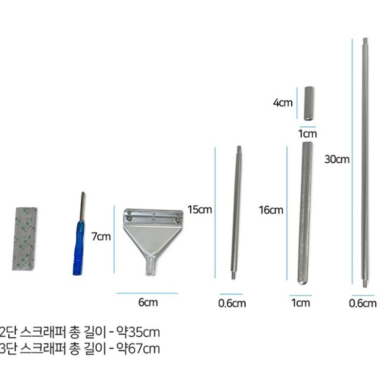 칸후 이끼제거 다목적 알루미늄 3단 스크레퍼 + 칼날 11p 세트, 1세트