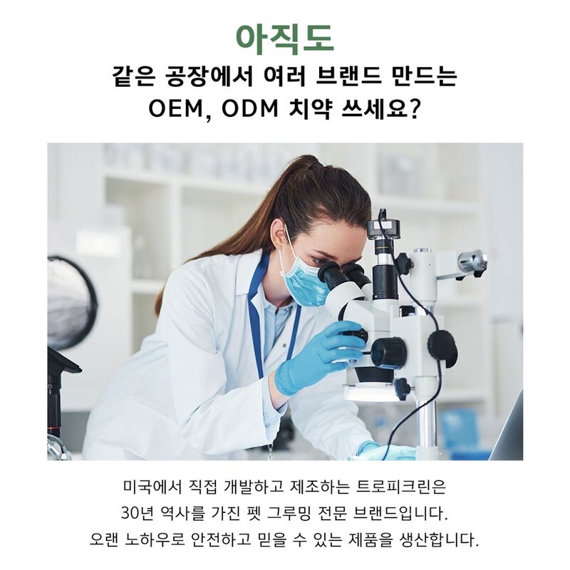 트로피크린 후레쉬민트 강아지 거품치약 가글용 4.5oz/127ml 구강관리 바르는치약, 1개, 127ml