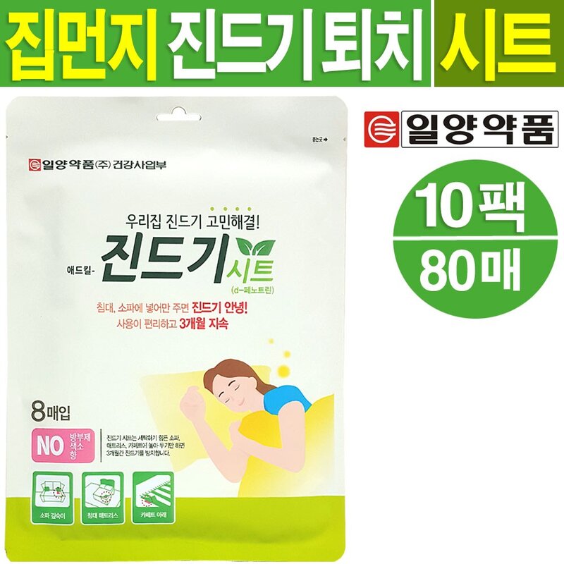 일양약품(주)건강사업부 애드킬 진드기 시트 (d-페노트린)- 14x20cm 8매 3개월지속, 2개