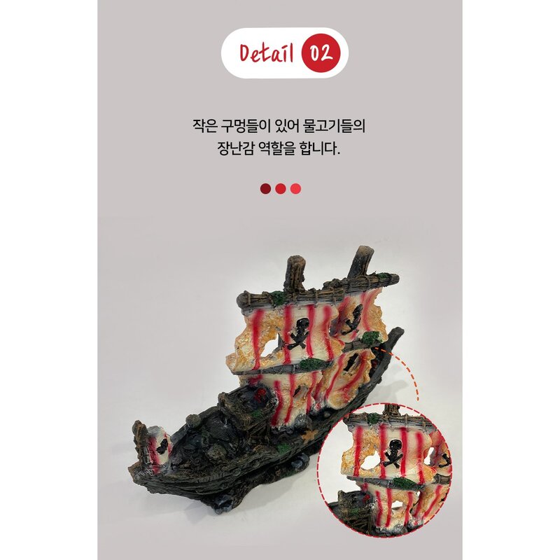 맥스메가다인 어항꾸미기 어항장식 모음, 1개