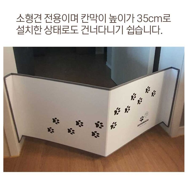 애견 강아지 칸막이 펜스 가림막 울타리 안전문 용품, 내꿈을 향해_그린, 1개