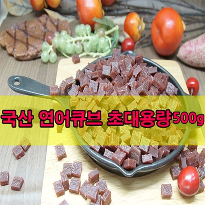수제명가 대용량수제져키-8종 수제간식, 1개