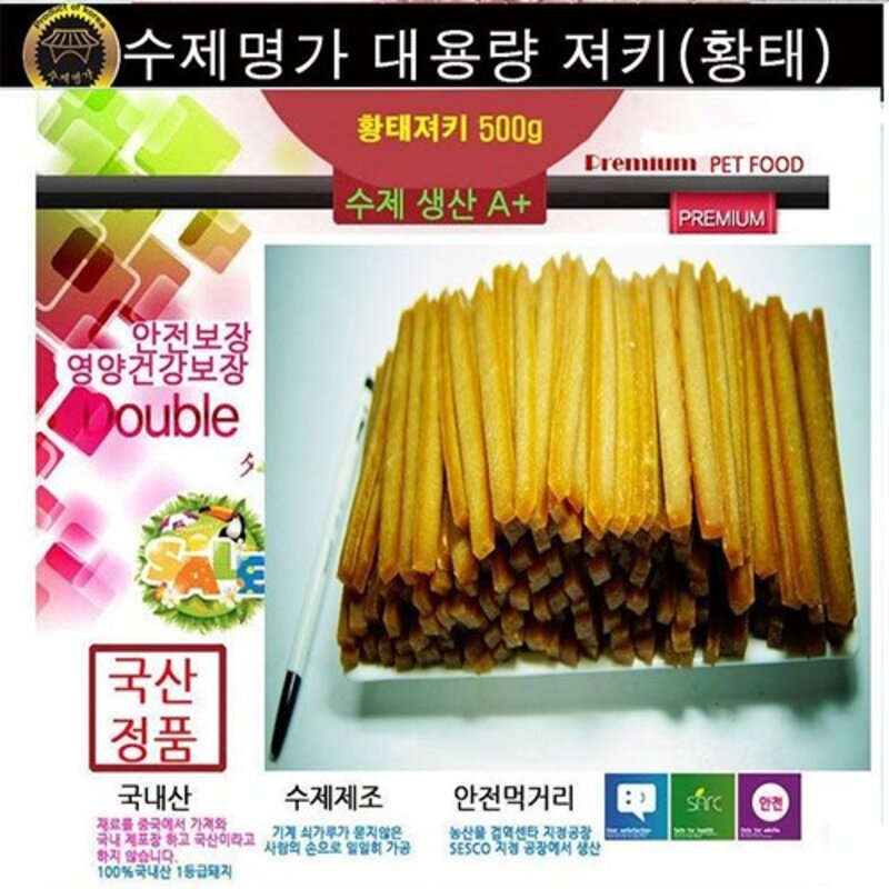 수제명가 대용량수제져키-8종 수제간식, 1개