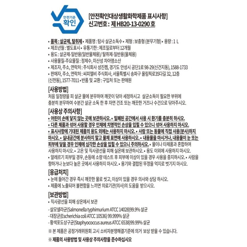 탐사 살균 소독 스프레이 본품 + 리필, 1개