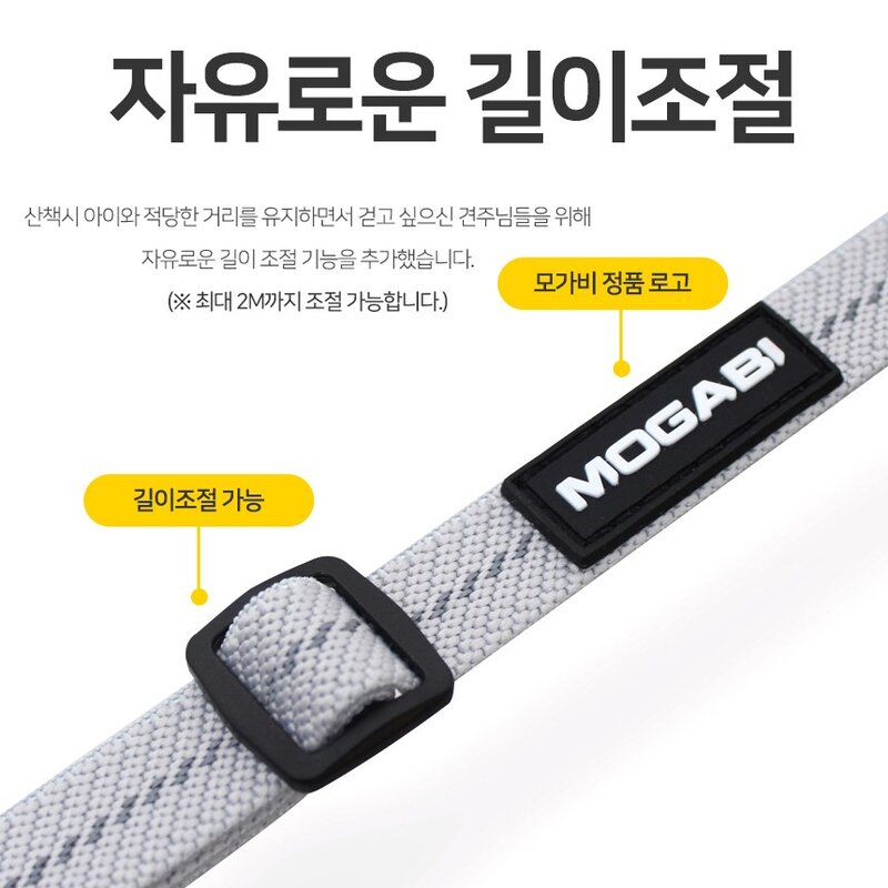 모가비 핸즈프리 강아지 리드줄 MOG-116, 화이트, 1세트