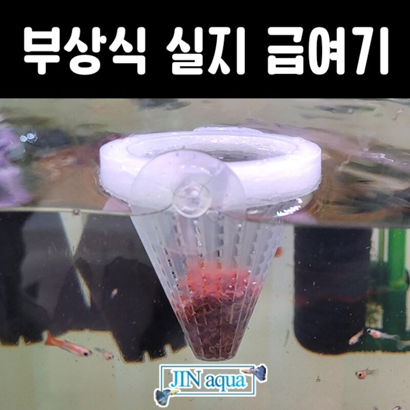 진아쿠아)부상식 실지 급여기, 1개