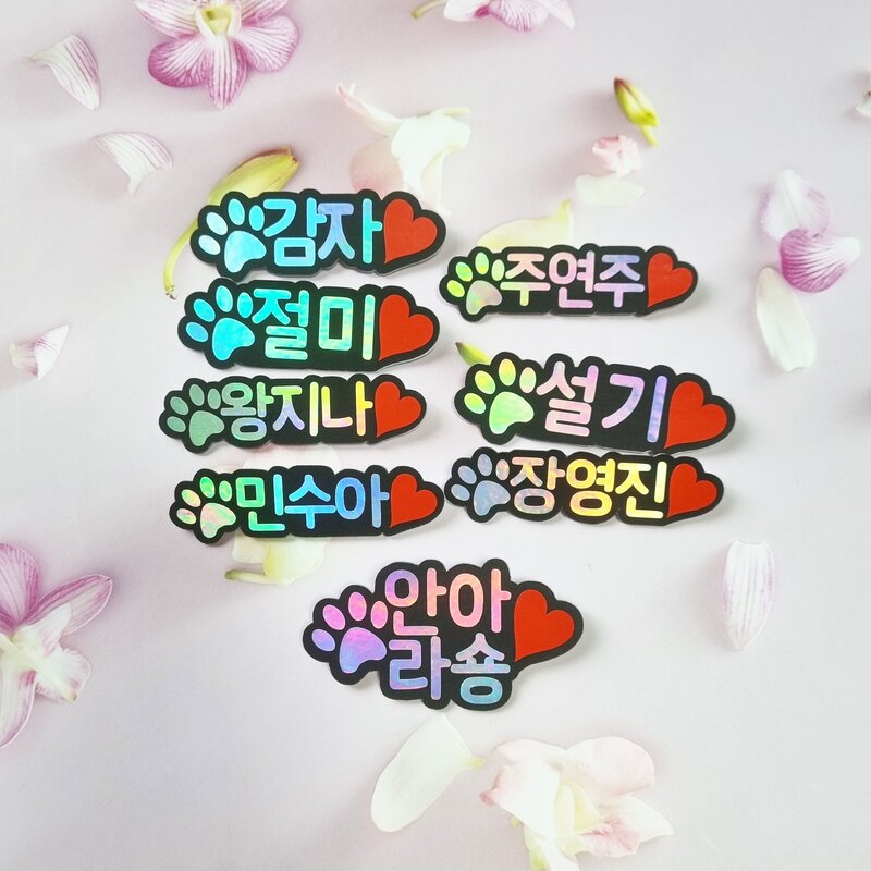 반려동물 강아지인식표 고양이이름표 명찰 홀로그램 4가지디자인+(2개이상구매시이벤트추가증정) 주문제작, 1개