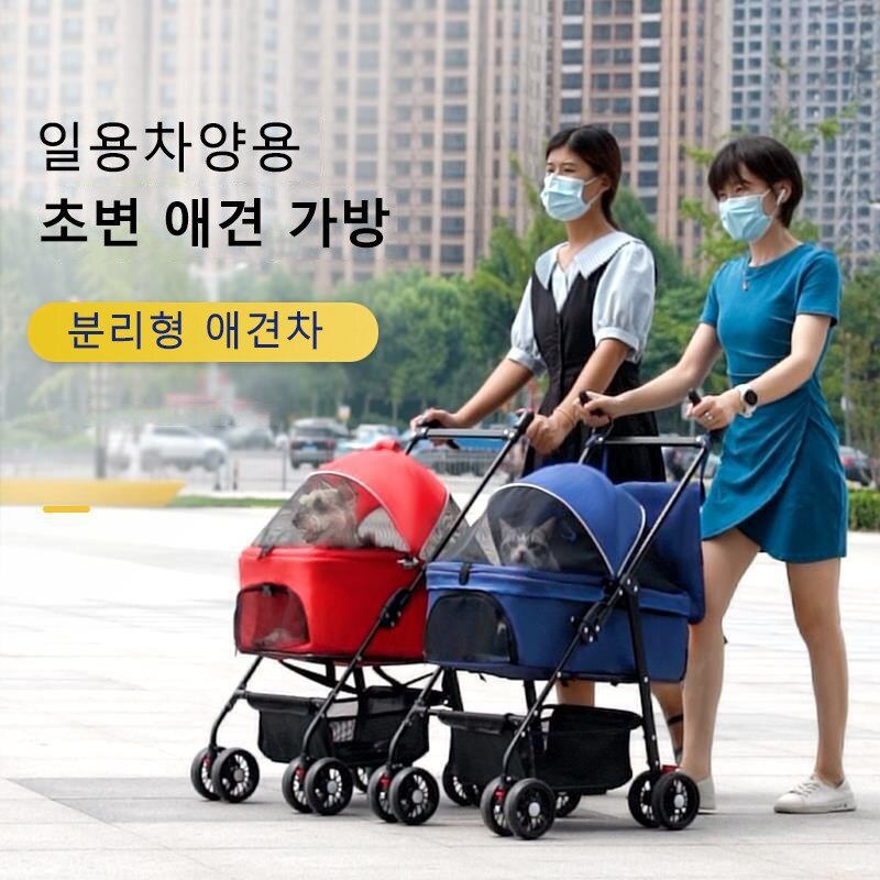 OYEAH 프리미엄 시트분리형 반려동물 4륜 유모차, 핑크, 1개
