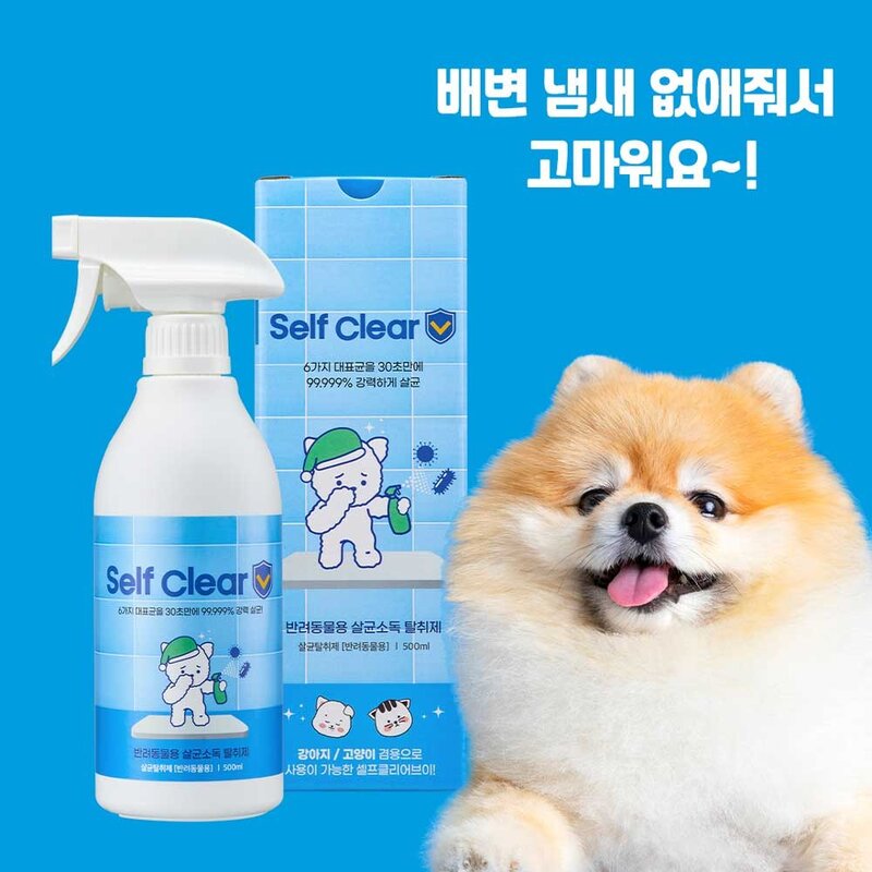 셀프클리어브이 반려동물용 500ml 강아지 고양이 애완견 펫 오줌 소변 배변 냄새 소독 살균 제거 탈취제, 500ml x 1개, 1개