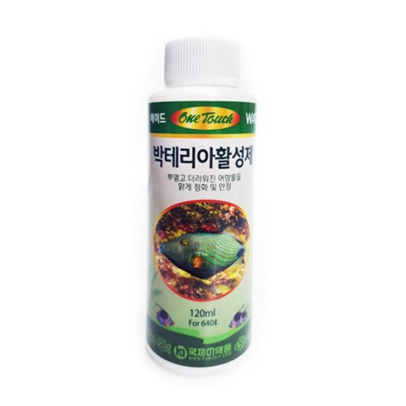 국제프리츠 120ml 3종세트 어항 수조 수족관 물갈이제 박테리아활성제 구피비타민, 1세트