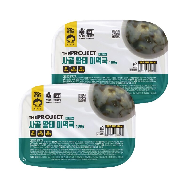 펫러닝 강아지 더프로젝트 PLAN4 사골 도가니탕, 소고기, 100g, 2개