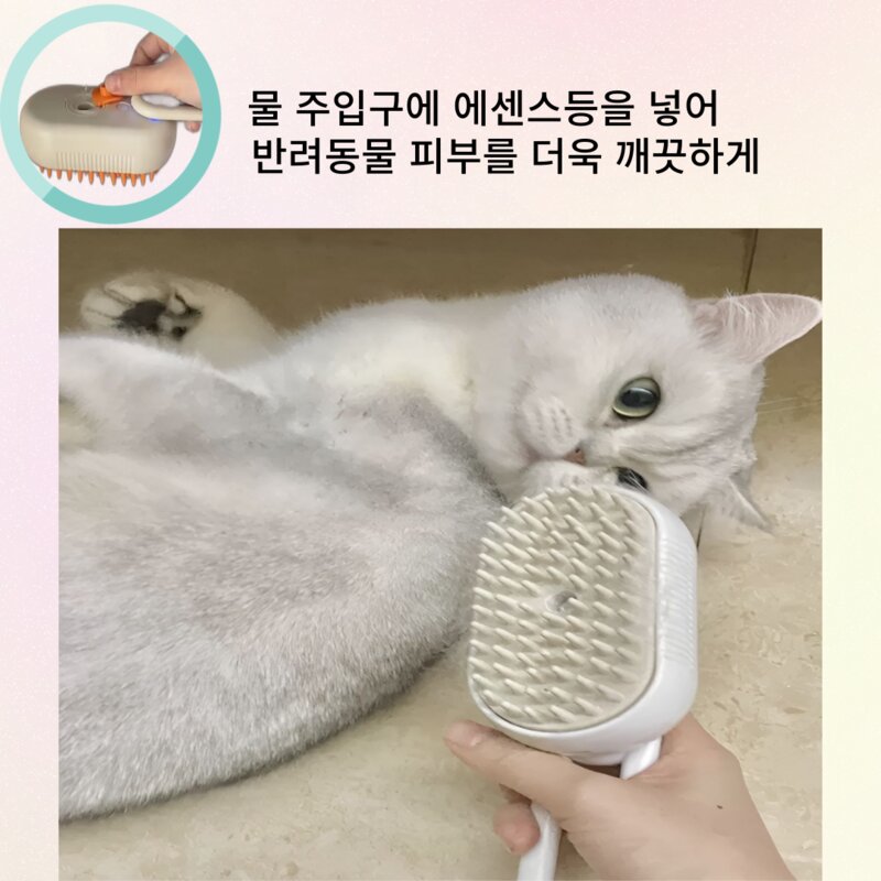 애완동물 힐링용 필수템 우리 아이들을 위한 스팀 브러쉬 강아지 고양이 털관리, 1개, 화이트